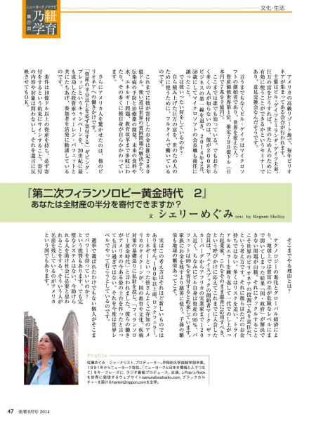 megumi_shelley_2014_9-page-001